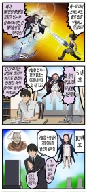 불로불사의 마왕과 싸운 용사.JPG