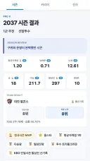 야구)커리어 시뮬 개억까야