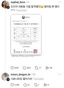 귀화시험 통과한 외국인한테 달린 악플....