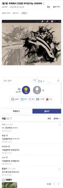 미래에서 진천참 부러뜨리는 유하바하