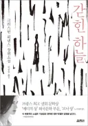 고의로 원작 결말을 읽지 않고 영화를 만든 감독