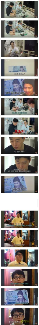 임요환 집에서 발견된 위조지폐 100여장