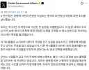 💥공식) X 안전팀 중국 여론 조작 계정 20만개 적발