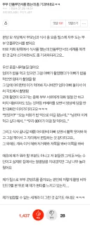 부부 인플루언서들 봤는데 좀 기괴하네요ㅋㅋ