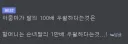 내 루리웹 스크린샷 폴더에 왜 이딴게 있지?