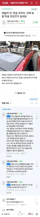 테슬라 탁송 대참사난 사람 ㄷㄷㄷㄷ