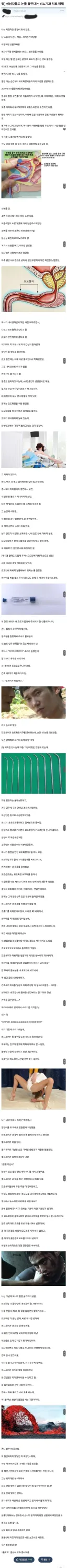 존나 웃긴 꼬추 작아서 요도확장술 받고 온 후기 ㅋㅋㅋㅋㅋ