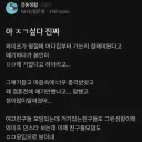 블라 아내의 결혼 후 페미 선언에 당황한 남편