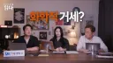 화학적 거세와 물리적 거세의 차이