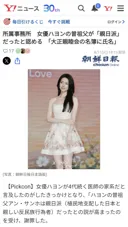 배우 하영, 증조부 친일파 인정에 대한 일본 반응