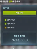 챌섭 유입 미트라 돌리는데 사기침 ㄷㄷㄷ