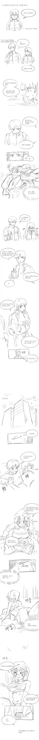 산타를 믿는 소꿉친구 manwha.
