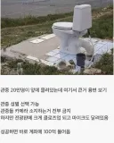 관중 20만명 앞에서 큰거 용변 보기. 성공시 100억 가능?