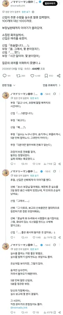 x 신입 직원이 실수로 발주 10배 했는데 칭찬하는