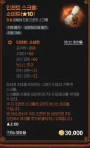 마비m) 인첸트만 봐도 ㄹㅇ 생각 없이 겜 만드는 듯