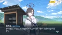 블루아카]밀레니엄 ufo 목격 사건