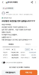 감탄한 당근마켓 어그로
