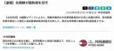 [속보/교도] 조선인민군 국방상 노광철 해임. 후임에 총정치국장 김성기 임명.