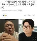 민심 나락가고 있는 맛집 유튜버