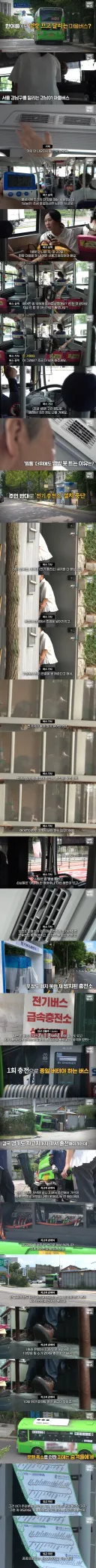 '역대급' 폭염에도 강남 마을버스 에어컨 끄고 달린 이유?