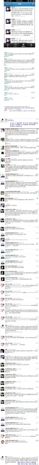현재 개털리고 있는 보아 트위터.jpg