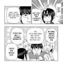헤픈 알바 선배와 같이 집에 돌아가는 만화.manga