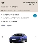 농담 아니고 그돈씨 소리가 절로 나온다는 아반떼 하브 풀옵 가격..