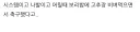 꽁보리밥에 고추장 비벼먹으며 키운 피지컬