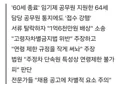 "60세 넘었다고 탈락이라니"…64세 지원자 1.6억 소송 결과는