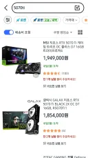 그래픽카드 가격 꼬라지보면 웃음나옴ㅋㅋ