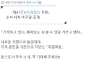 [주술회전] 4기 티저이미직 공개