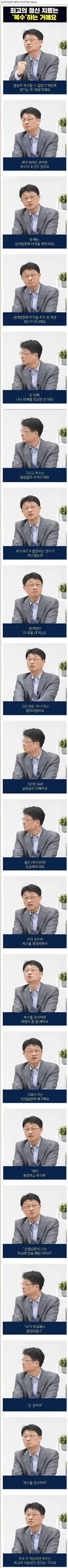 정신과 의사가 말하는 최고의 정신 치료