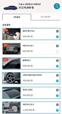 아반떼 풀옵 가격 3717만원 ㄷㄷ