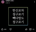 백종원이 상대를 잘못 봤음.jpg