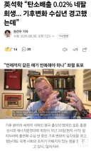 온난화로 산사태 일어난 네팔의 탄소 배출량