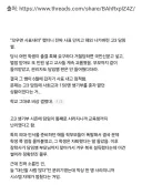 "꼬우면 사표내라" 했더니 진짜로 사표 쓰고 해외 나간 고3 담임