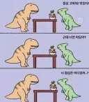 파인애플에는 연육 작용을 하는 효소가 있어