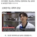 신뢰안가는 과학자 관상