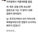 젋은 커플이 제주도 취소하고 일본가는 이유