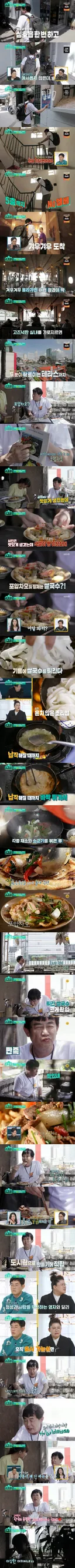 약스_편스토랑 베트남에서도 솔직한 이경규