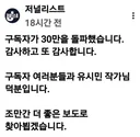 영향력 1도 없는 유시민 . 저널리스트 구독자 30만 돌파 ㅎㅎ