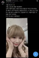 명조) 콘서트 타로키키 누나 후기글 .jpg