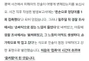 피해자 진술만 일관되면 성추행범으로 몰린단 것도 옛말임