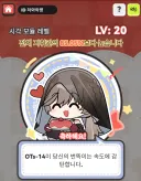 [소전2] 그로자 찾기 20레벨 이상은 어떻게 가는거에여?