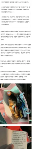 여학생에게 선물을 받아온 신랑
