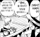 원피스 루피가 나미 말은 잘 듣는 이유