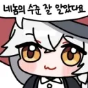 이 콘 왜이리 댕청함