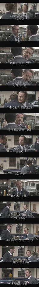 MCU]역대급 엔드게임 자막왜곡...