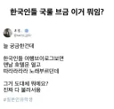 여행 브이로그에서 한국인들이 맨날 부르는 노래가 궁금한 일본인 유학생