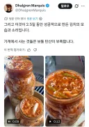 미국인이 만든 김치 때문에 빡친 한국인들